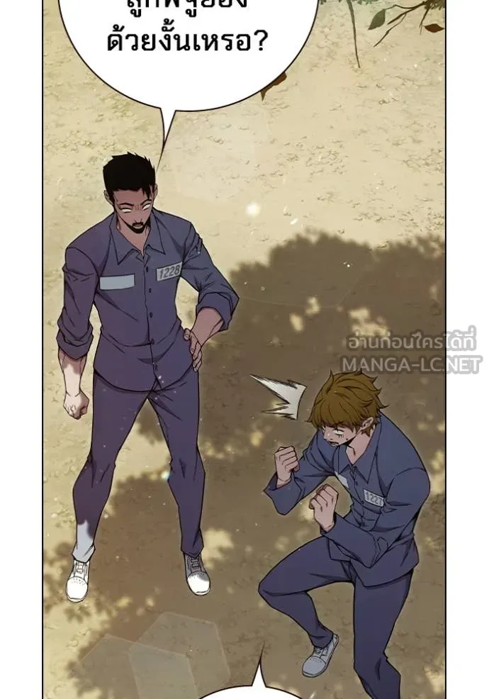 เยาวชนคนคุก ตอนที่ 54 รูปที่ 169