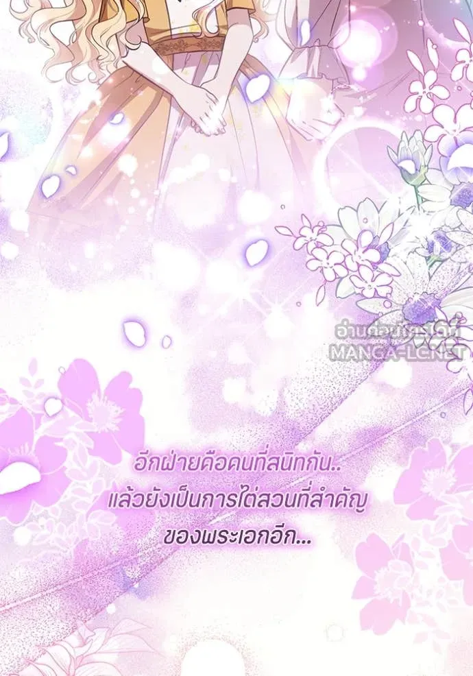 ป๊ะป๋าขา หนูลาแล้ว ตอนที่ 69 รูปที่ 68