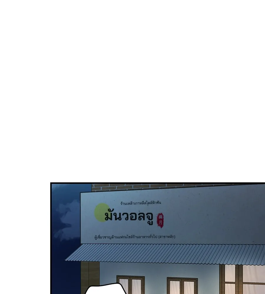 เพื่อนกันมันส์เกิน ตอนที่ 34 รูปที่ 32