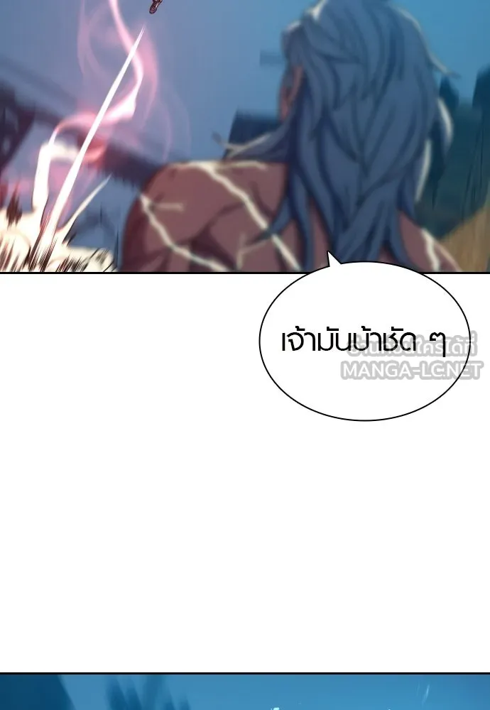นักรบแช่แข็ง ตอนที่ 43 รูปที่ 66