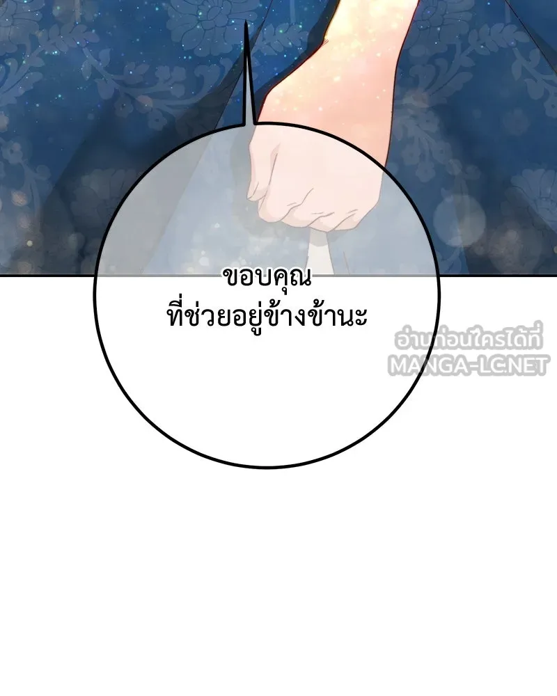 เจ้าหญิงคลั่งแห่งวังหลวง ตอนที่ 73 รูปที่ 84