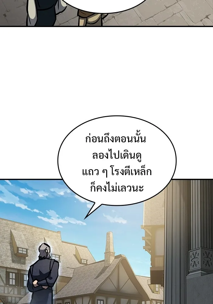 ซอร์ดมาสเตอร์ผู้กลืนดาบ ตอนที่ 13 รูปที่ 100