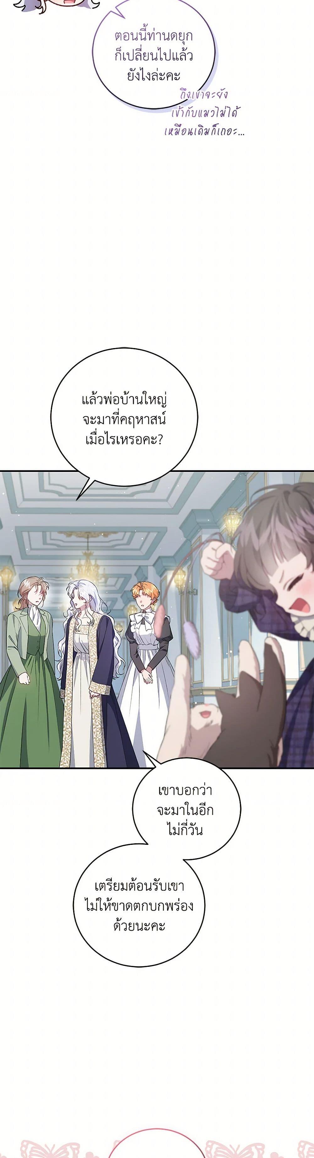 Manga-lc-com อ่านมังงะ อ่านการ์ตูน ออนไลน์ ฟรี I Became the Stepmother of an Irrevocable Dark Family ตอนที่ 1 2 3 4 5 6 7 8 9 10 11 12 13 14 ฟรี ไม่มีโฆษณา Manga-lc - อ่าน มังงะ อ่าน การ์ตูน ออนไลน์ อ่านมังงะ ฟรี