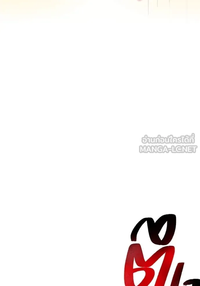 ฮันเตอร์สกิลโกง ตอนที่ 50 รูปที่ 125