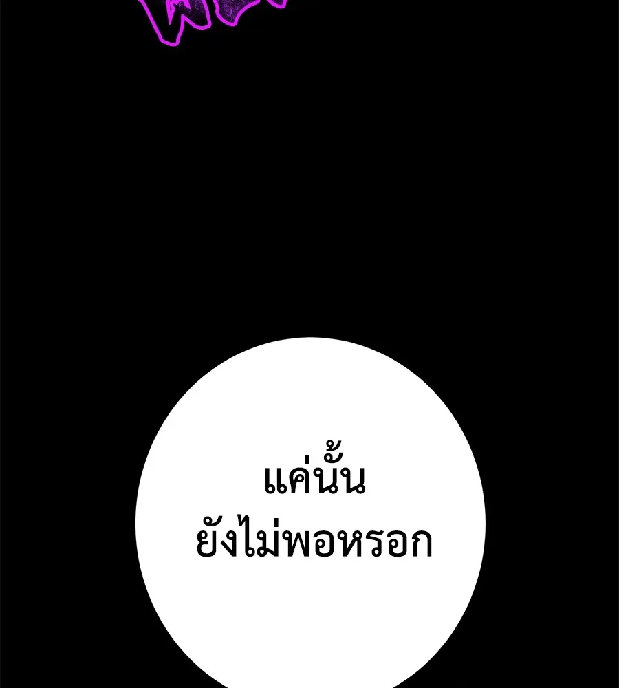 นักสู้ไร้น้ำยา ตอนที่ 25 รูปที่ 44