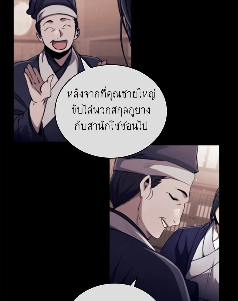 กำปั้นราชันคืนชีพ ตอนที่ 12 รูปที่ 100