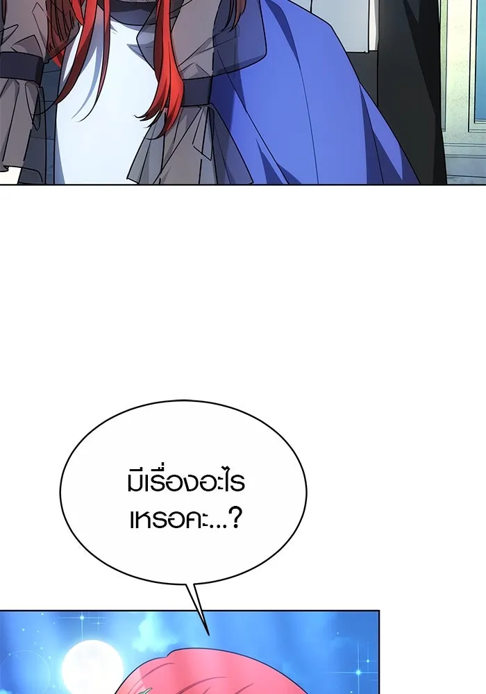 เหตุผลที่ฉันนอกใจ ตอนที่ 5 รูปที่ 94