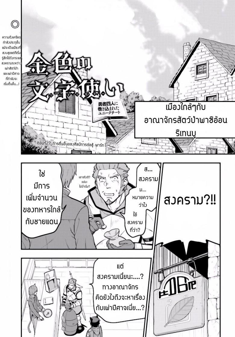 Manga-lc-com อ่านมังงะ อ่านการ์ตูน ออนไลน์ ฟรี Konjiki no Moji Tsukai – Yuusha Yonin ni Makikomareta Unique Cheat ตอนที่ 1 2 3 4 5 6 7 8 9 10 11 12 13 14 ฟรี ไม่มีโฆษณา Manga-lc - อ่าน มังงะ อ่าน การ์ตูน ออนไลน์ อ่านมังงะ ฟรี
