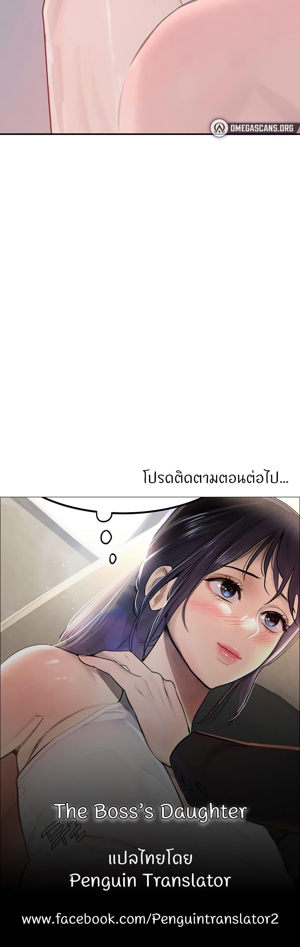 Doujin-Lc- อ่าน โดจิน มังฮวา เกาหลี ญี่ปุ่น จีน แปลไทย The Boss’s Daughter ตอนที่ 1 2 3 4 5 6 7 8 9 10 11 12 13 14 ฟรี ไม่มีโฆษณา อ่าน โดจิน Manhwa เกาหลี ญี่ปุ่น จีน เรามีครบ คัดมาให้เน้นๆ โดจิน 18+ รับประกันความฟินโดย  Doujin Lc