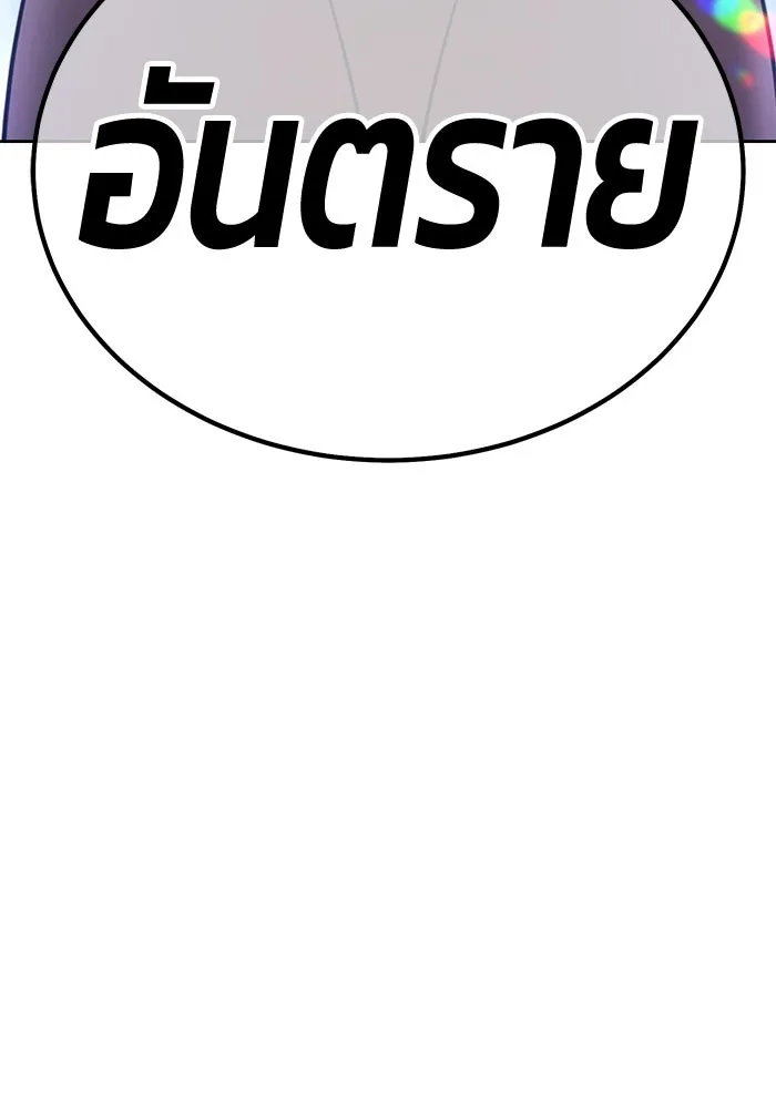 +99 ท่อนไม้พร้อมบวก ตอนที่ 11 มังกรเรียกหากายาร์โด (2) รูปที่ 467