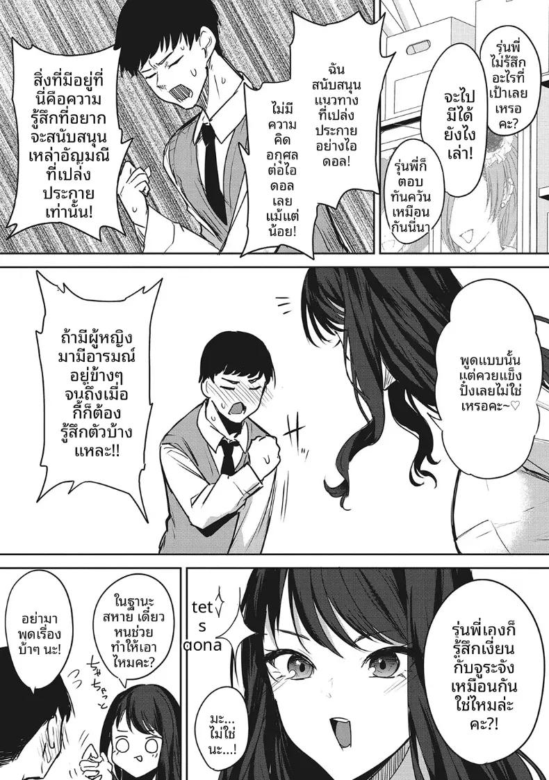 Doujin-Lc- อ่าน โดจิน มังฮวา เกาหลี ญี่ปุ่น จีน แปลไทย เเค่คิดถึงโอชิก็เสร็จซะเเล้ว [Kurokawa Otogi] ตอนที่ 1 2 3 4 5 6 7 8 9 10 11 12 13 14 ฟรี ไม่มีโฆษณา อ่าน โดจิน Manhwa เกาหลี ญี่ปุ่น จีน เรามีครบ คัดมาให้เน้นๆ โดจิน 18+ รับประกันความฟินโดย  Doujin Lc