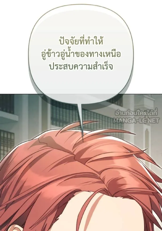 ราชินีจอมมาร ตอนที่ 55 รูปที่ 74