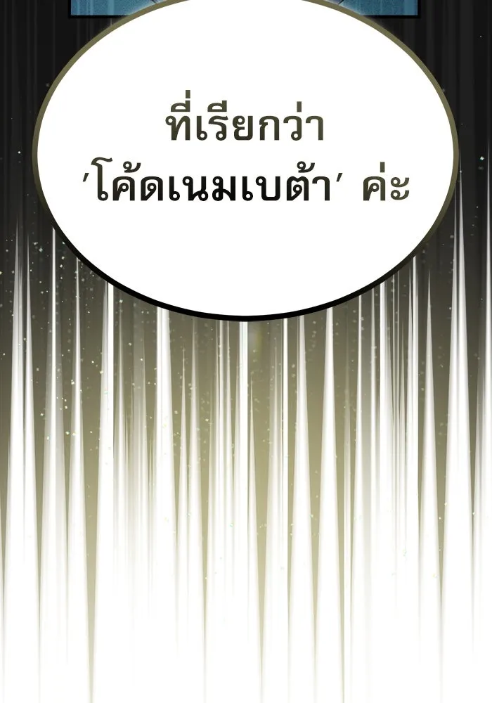 ศาสตราจารย์จำเป็นแห่งอะคาเดมี ตอนที่ 54 รูปที่ 124