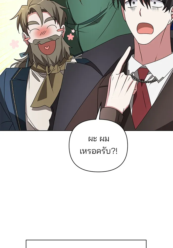 อะคาเดมีนี้เห็นทีจะเจ๊ง ตอนที่ 22 รูปที่ 56