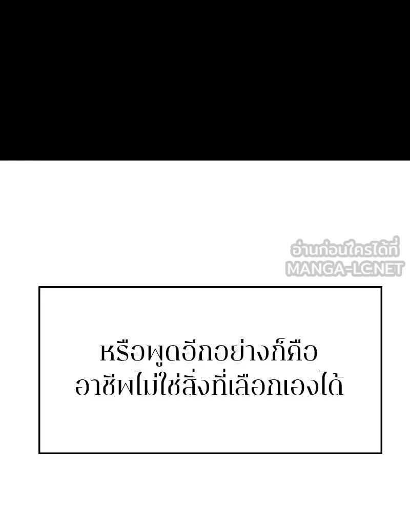 Player ตอนที่ 132 รูปที่ 21