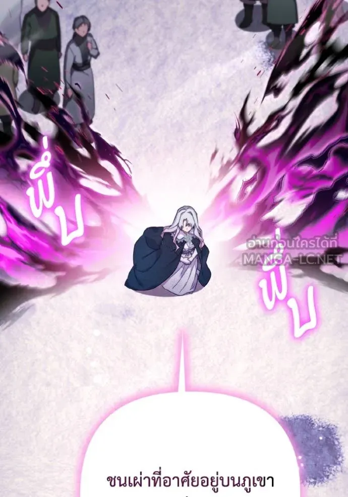 ราชินีจอมมาร ตอนที่ 50 รูปที่ 57