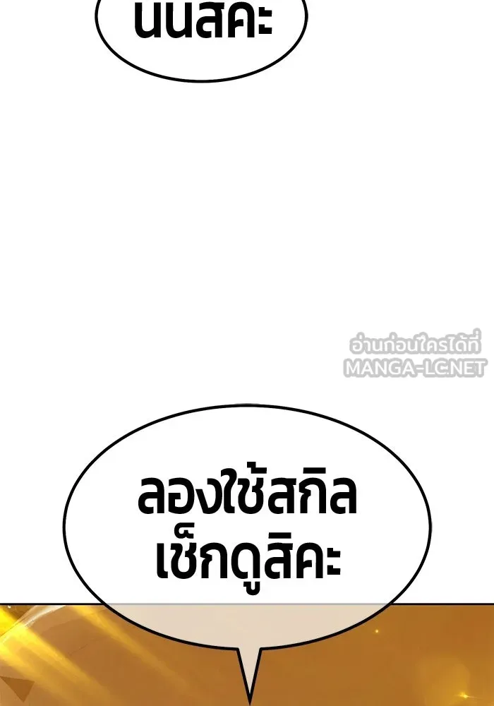 +99 ท่อนไม้พร้อมบวก ตอนที่ 120 ฮันซารัง (3) รูปที่ 189