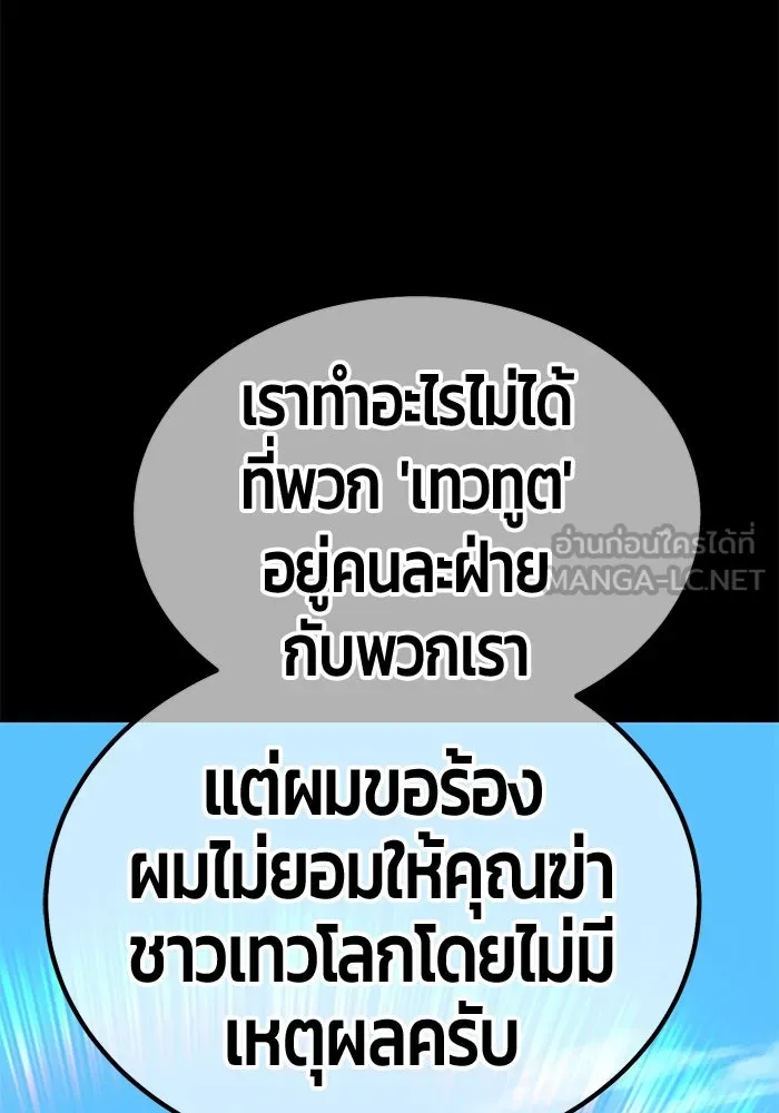 +99 ท่อนไม้พร้อมบวก ตอนที่ 49 รูปที่ 258