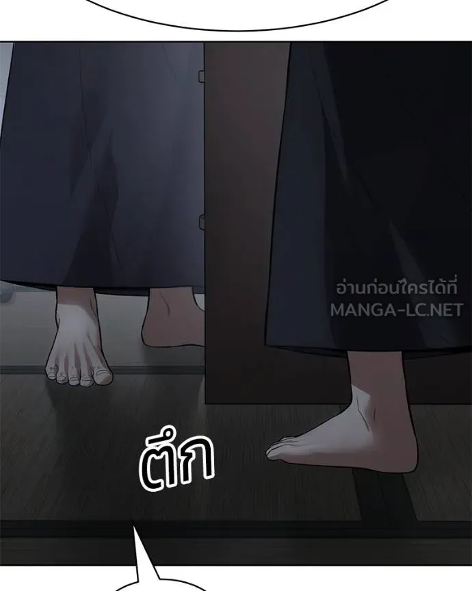 Baek XX ตอนที่ 110 รูปที่ 25