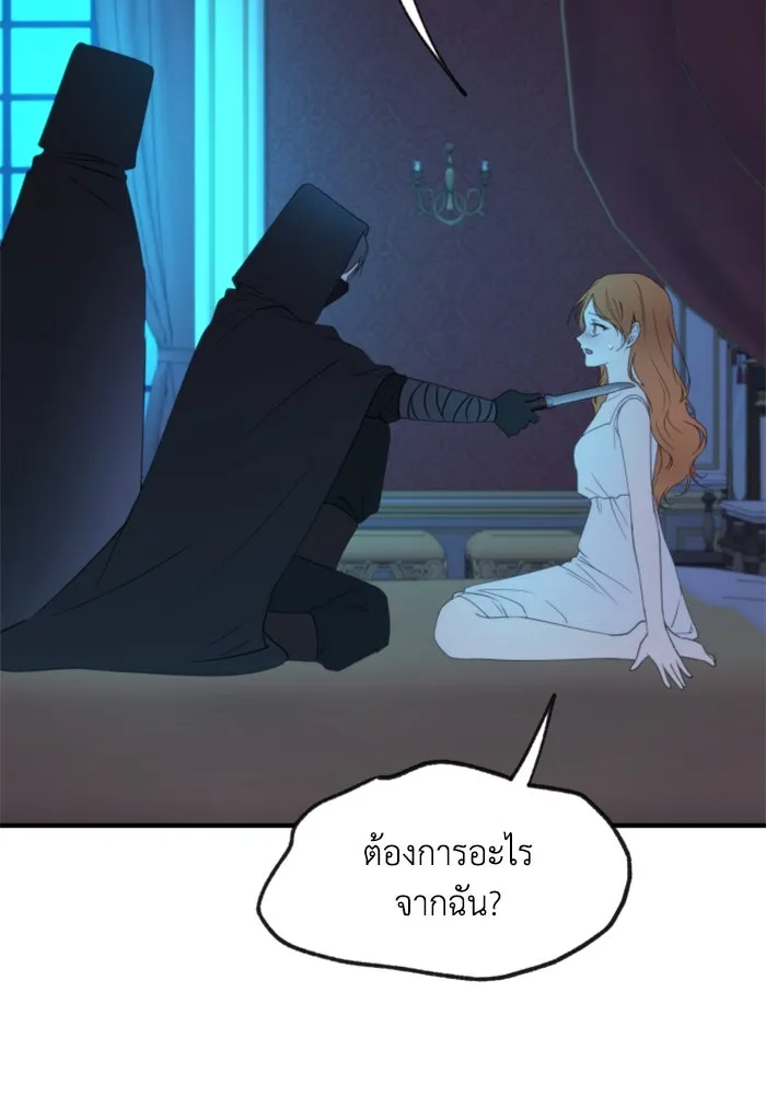 ตัวร้ายอย่างฉันขออยู่อย่างสงบ ตอนที่ 41 รูปที่ 67