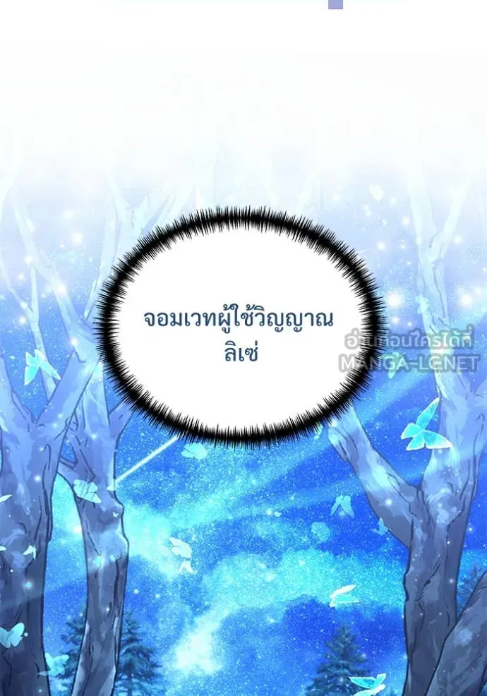 อัศวินดำล่าท้าเวลา ตอนที่ 99 รูปที่ 63