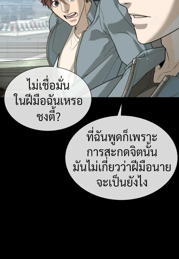 นักฆ่าย้อนวัย ตอนที่ 108 รูปที่ 49