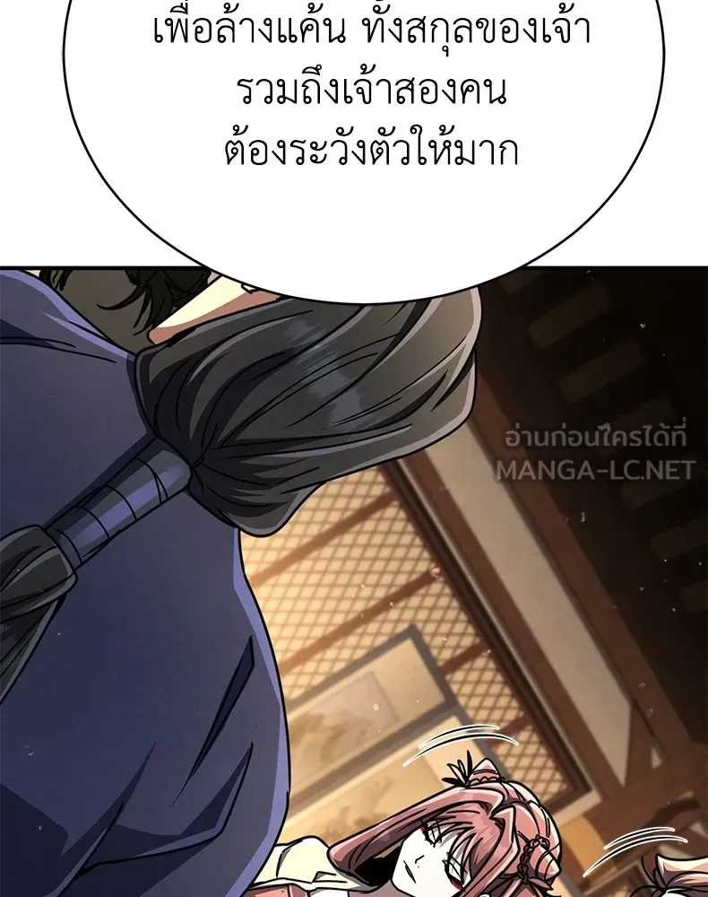 กำปั้นราชันคืนชีพ ตอนที่ 33 รูปที่ 150
