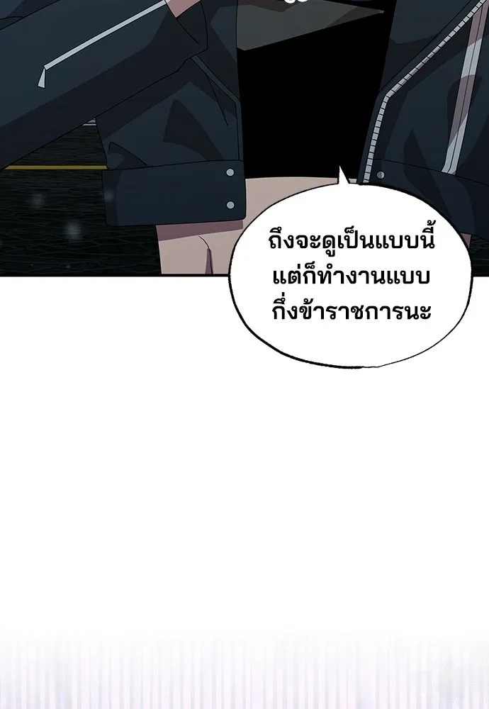 ร้านสะดวกซื้อต่างโลก ตอนที่ 36 รูปที่ 62