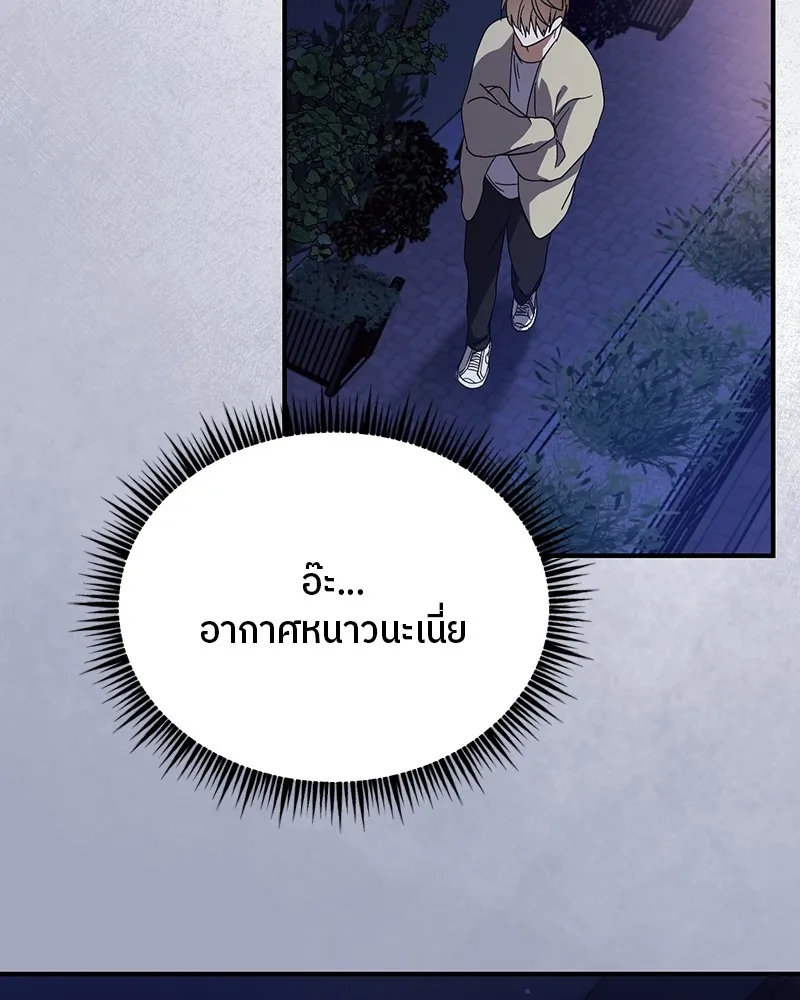 ย้อนเวลามาเป็นมักเน่ ตอนที่ 23 รูปที่ 109