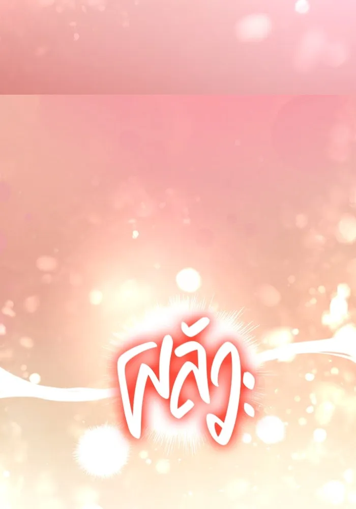 เอาชีวิตรอดในเกมฉบับคนเถื่อน ตอนที่ 80 เมฆครึ้มที่แท้จริง รูปที่ 136