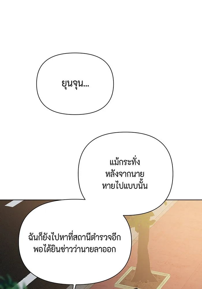 เพียงรุ่งอรุณ ตอนที่ 36 รูปที่ 50