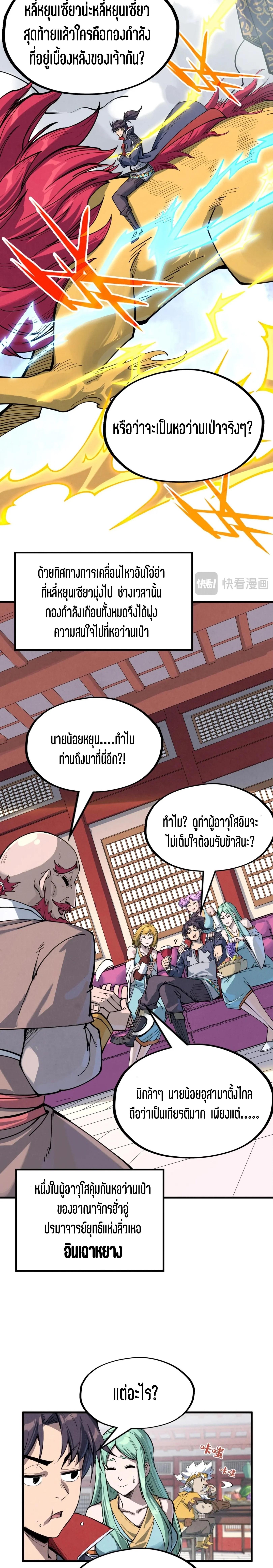 Manga-lc-com อ่านมังงะ อ่านการ์ตูน ออนไลน์ ฟรี The Eternal Supreme ตอนที่ 1 2 3 4 5 6 7 8 9 10 11 12 13 14 ฟรี ไม่มีโฆษณา Manga-lc - อ่าน มังงะ อ่าน การ์ตูน ออนไลน์ อ่านมังงะ ฟรี