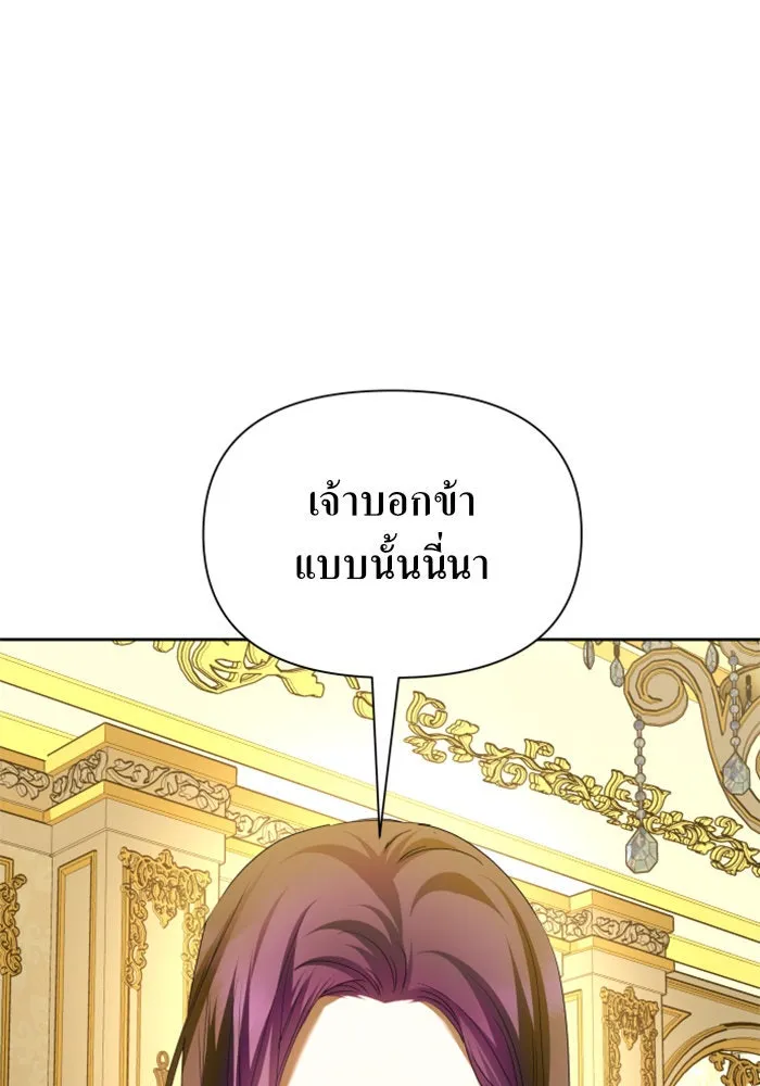 ชิงชีวิตพลิกลิขิตชะตา ตอนที่ 105. รู้ทัน รูปที่ 16