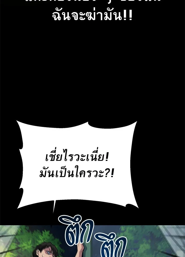 ราชาลานประลอง ตอนที่ 26 รูปที่ 88