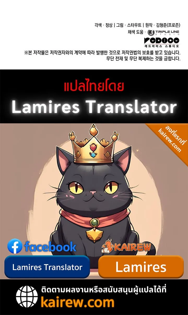 Crimson Reset ช_ว_ตคร_งท_สองของราช_นร_ตต_กาล หล_งจากหลบหน_มาคร_งป_ แวมไพร_ย_จ_นก_ถ_กส_งหารในท_ส_ด ตอนที่ ตอนที่ 11 รูปที่ 148