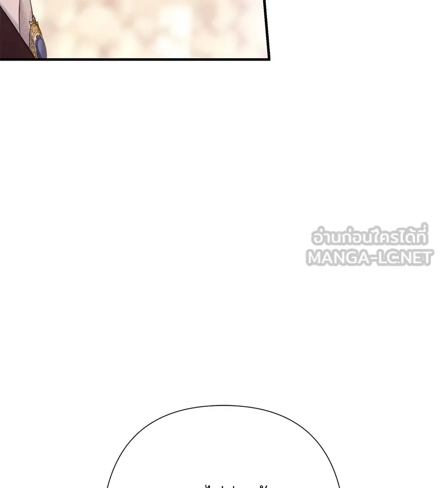 บาสเตียน ตอนที่ 56 รูปที่ 36