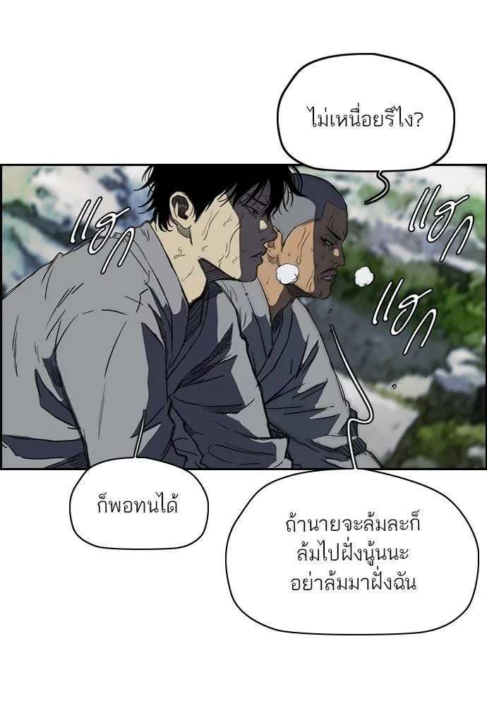 ปั่นสู้ฝัน ตอนที่ 172 รูปที่ 44