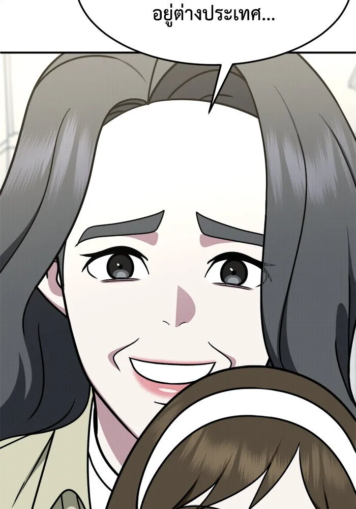 ช่วยเปลี่ยนฉันที ตอนที่ 223. ซีซัน 2 โจเยบิน 5 รูปที่ 104