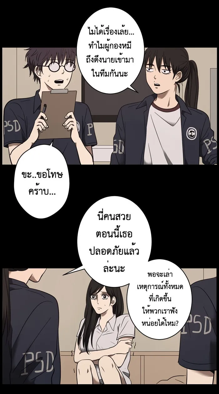 Hunter Game ตอนที่ 17  เกมที่ 1 - ล่าแต้ม (2) รูปที่ 19