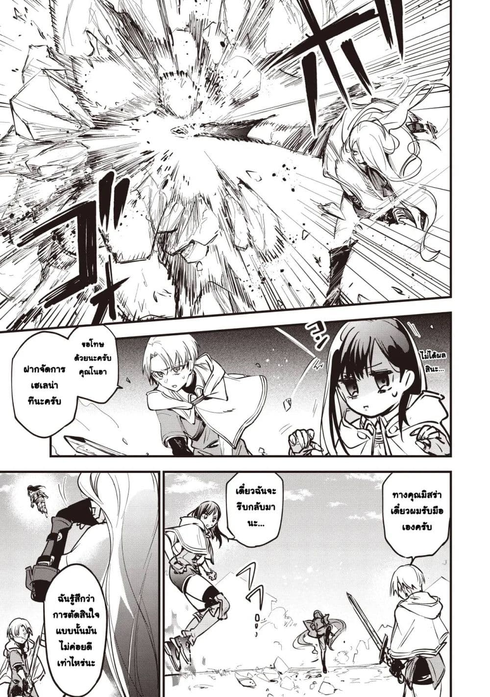 Manga-lc-com อ่านมังงะ อ่านการ์ตูน ออนไลน์ ฟรี Game Sekai de Mamono ni Tensei shiteshimatta Ore Zense de Os ตอนที่ 1 2 3 4 5 6 7 8 9 10 11 12 13 14 ฟรี ไม่มีโฆษณา Manga-lc - อ่าน มังงะ อ่าน การ์ตูน ออนไลน์ อ่านมังงะ ฟรี