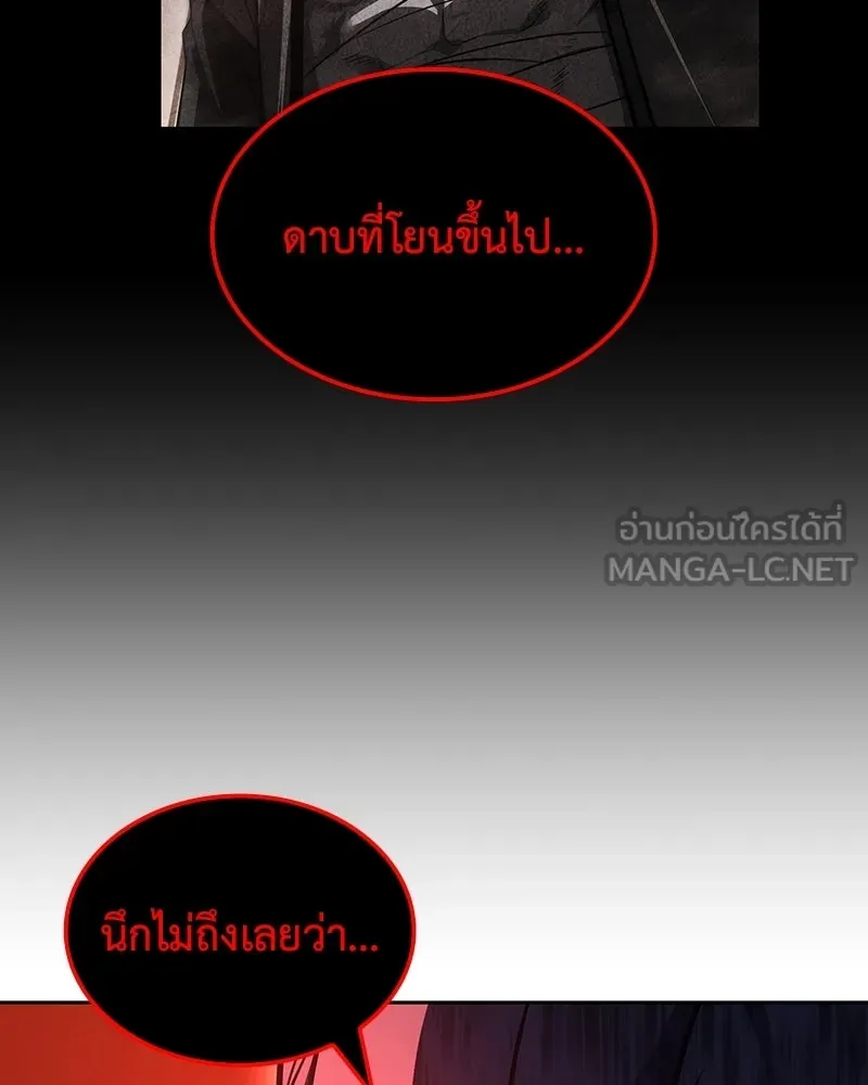 เกิดอีกทีเป็นว่าที่ประมุขลัทธิมาร ตอนที่ 140 รูปที่ 120