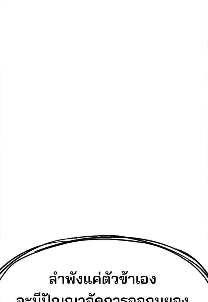 เส้นทางสู่เทพมาร ตอนที่ 10 รูปที่ 163