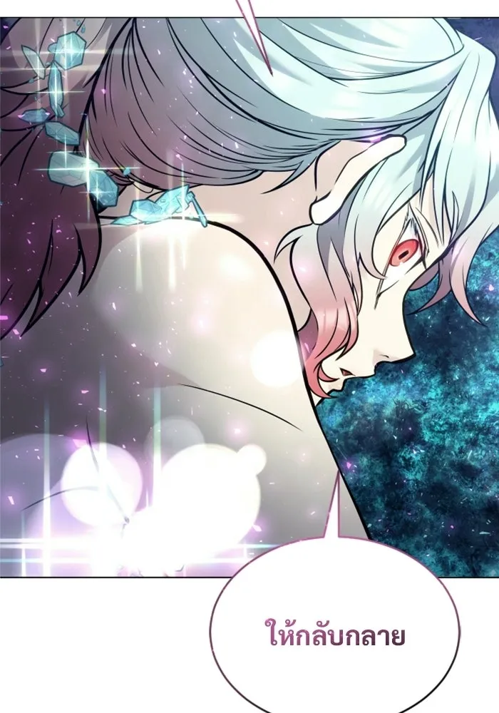 อูเร็ค มาซิโน่ ตอนที่ 33 อย่ามาขวาง รูปที่ 151