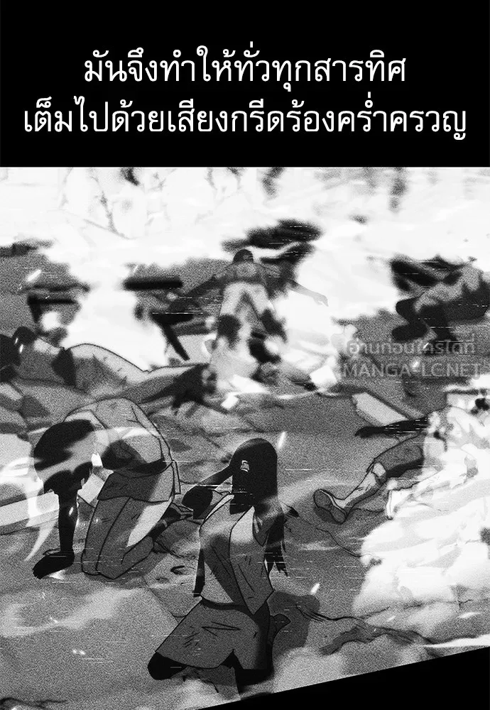 ชำแหละอะคาเดมีด้วยมีดแล่ปลา ตอนที่ 8 วีรบุรุษมักปรากฏตัวช้าเสมอ รูปที่ 108