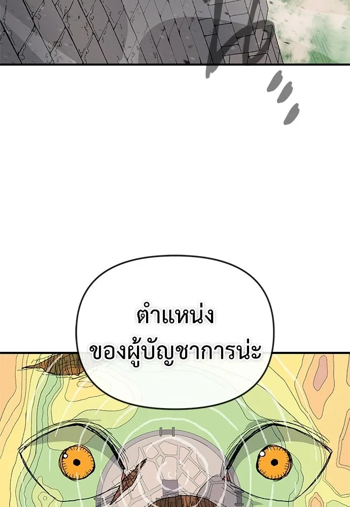 สารสุดท้ายจากโครงกระดูก ตอนที่ 32 รูปที่ 82