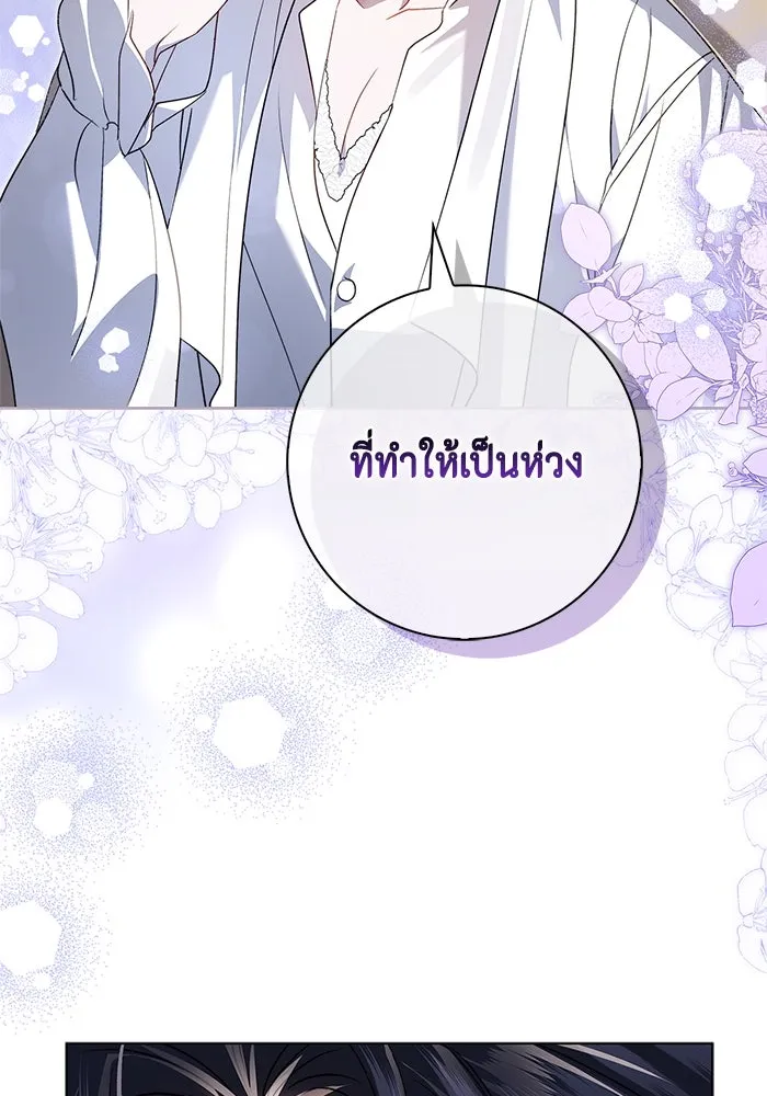 ขอวิธีส่งสามีลงนรก ตอนที่ 12 รูปที่ 53