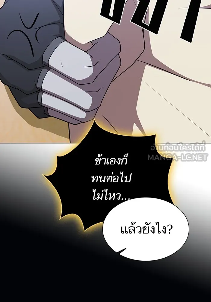 ผู้เล่นขั้นเทพแห่งหอคอยฝึกสอน ตอนที่ 177 รูปที่ 24