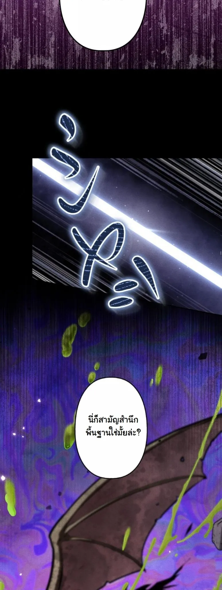 Dungeon Gourmet อ_ศว_นเป_บพ_สดาร เปล_ยนม_งกรให_เป_นเมน_เด_ด ตอนที่ ตอนที่ 5 รูปที่ 24