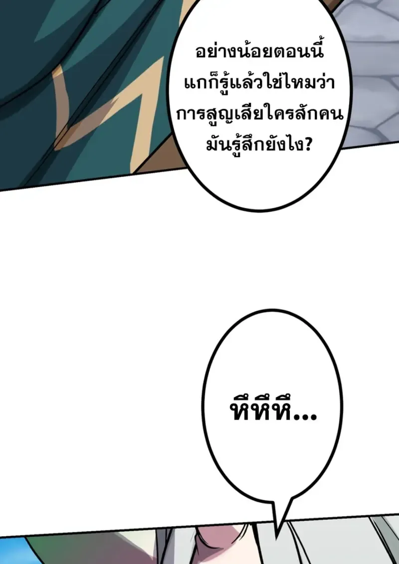 The Strongest Assassin Gets Transferred To Another World With His Whole Class ตอนที่ ตอนที่ 44 รูปที่ 106