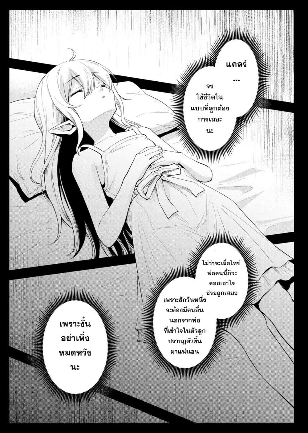Manga-lc-com อ่านมังงะ อ่านการ์ตูน ออนไลน์ ฟรี Aru Hi Damin wo Musabotte Itara Ichizoku kara Tsuihousarete  ตอนที่ 1 2 3 4 5 6 7 8 9 10 11 12 13 14 ฟรี ไม่มีโฆษณา Manga-lc - อ่าน มังงะ อ่าน การ์ตูน ออนไลน์ อ่านมังงะ ฟรี